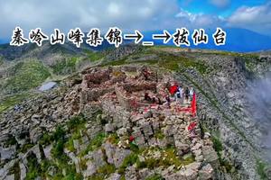秦岭山峰集锦，你都去过那些山脉