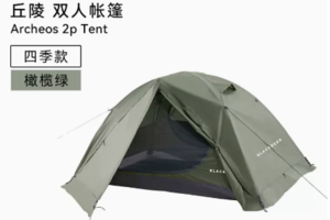 黑鹿丘陵登山徒步超轻帐篷