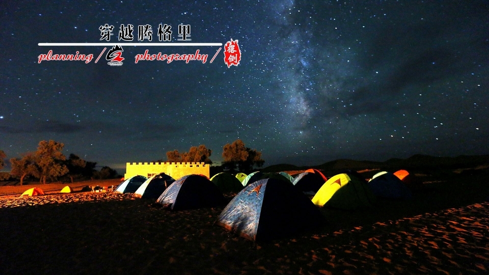 白云山腾格里穿越 (1)