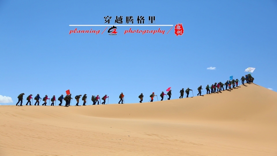 白云山腾格里穿越 (2)