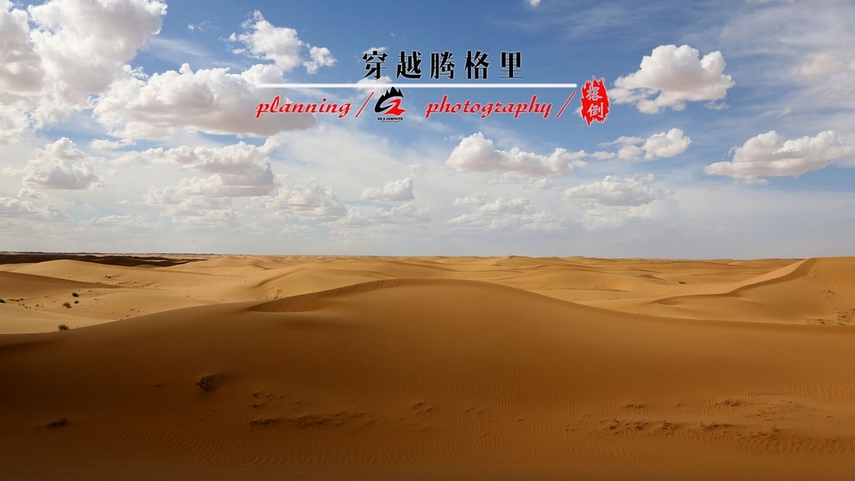 白云山腾格里穿越 (3)