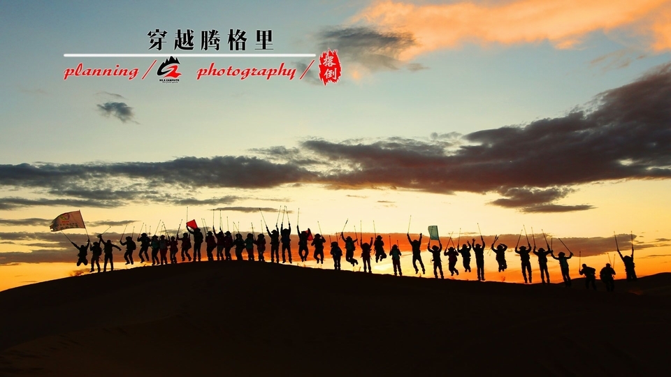 白云山腾格里穿越 (4)