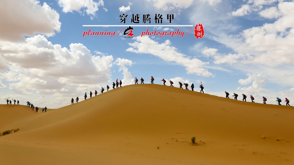 白云山腾格里穿越 (5)