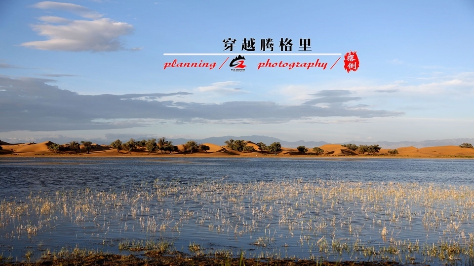 白云山腾格里穿越 (9)