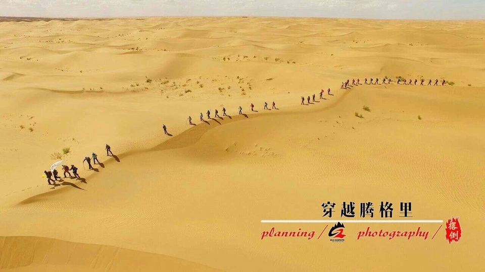 白云山腾格里穿越 (15)