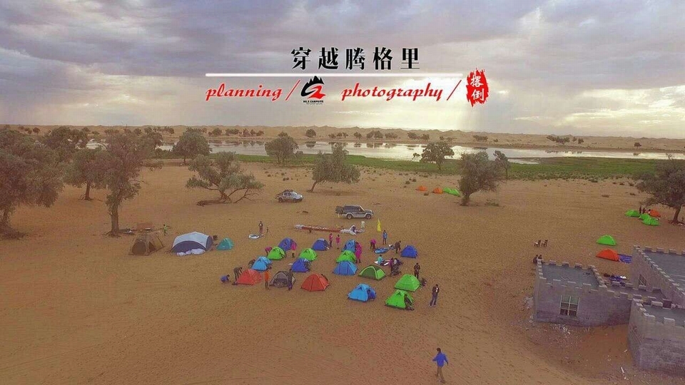 白云山腾格里穿越 (18)