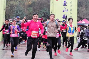 2024迎新登高之壶山越野暨环浙步道武义段测试赛启动仪式