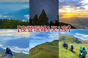 每周六晚出发【夜爬湖南瑶峰1天1夜】徒步湖南醉美草甸，看星空日出云海