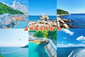 周三3.18出发、周末出发【深圳盐田栈道】打卡果冻玻璃海！行摄醉美海景，玩转大梅沙10公里绝美海边栈道