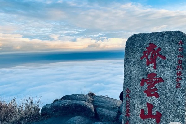 端午/每周六晚出发【蹲个日出·夜爬齐云山1天1夜】登赣南第一峰，夜爬新体验，看星空日出云海