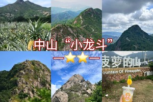 踏青【神湾丫髻山】打卡中山版小华山，深入神湾菠萝产地，体验摘菠萝乐趣