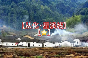 踏青【从化星溪徒步】徒步穿越十里竹海 感受最美乡村小径~-