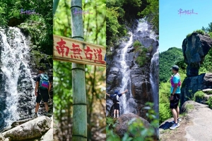 【6.16 周二】安吉南坞古道“竹海清风消暑漫步”“溪瀑奇石清凉打卡”6km环线徒步