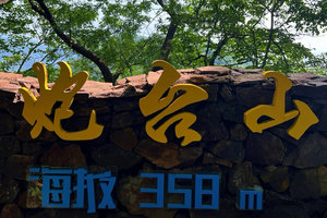 【3.12周四】江苏宜兴“小众秘境炮台山”“竹林龙脊揽云谷”8km环线