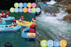 8.10-8.11周六日“皖南玻璃水溯溪”“vip通道山泉水峡谷漂流”“寻觅萤火虫”的仲夏夜之梦*水竹坑古村落休闲定制游