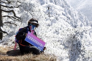 【2.15周六】浙江安吉桐杭岗“错峰出行 冰雪世界 龙王山同款雾凇 南方人的浪漫初雪”6km轻徒步仅限自驾车
