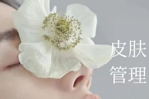 【苏苏同款＊轻徒会员庄医生皮肤研究所＊368元焕肤体验卡】