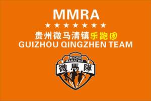【 报名】清镇微马 || 奔跑贵阳·2026清镇湖城亚高原越野赛