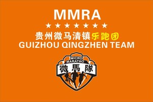 【 报名】清镇微马 || 奔跑贵阳·2026开阳十里画廊越野赛