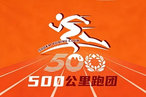 【 报名】500公里跑团 || 奔跑贵阳·2026清镇湖城亚高原越野赛