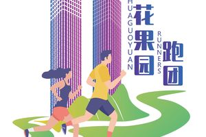 【 报名】花果园跑团 || 奔跑贵阳·2026清镇湖城亚高原越野赛