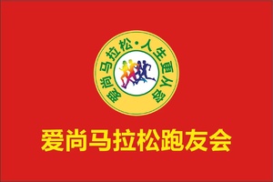 【 报名】爱尚马拉松跑友会 || 奔跑贵阳·2026清镇湖城亚高原越野赛