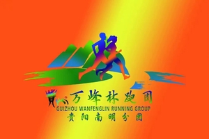 【 报名】贵州万峰林跑团 || 奔跑贵阳・2026双龙城市生态越野跑