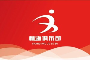 【畅跑俱乐部】2024爽爽贵阳·天空之镜越野赛