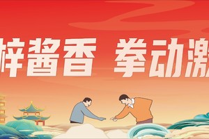 【个人赛 报名】“桐梓窖杯”拳王争霸赛