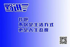 【龙里黔进 跑团】2024爽爽贵阳·天空之镜越野赛