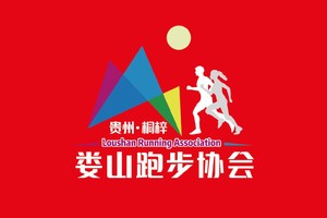 【娄山跑步协会】2025贵州（金沙·后山）山地竞速挑战赛