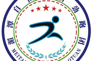 【湄潭自由组合劲跑团】2025贵州（金沙·后山）山地竞速挑战赛