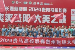 【贵州财经大学跑团】2025第二届爽爽贵阳·天空之镜越野赛