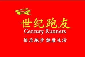 【世纪跑友跑团】2025第二届爽爽贵阳·天空之镜越野赛