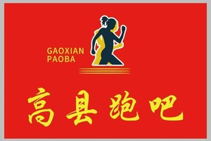 【高县跑吧】2025第二届爽爽贵阳·天空之镜越野赛