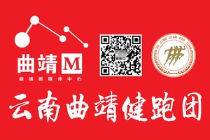 【云南曲靖健跑团】2025第二届爽爽贵阳·天空之镜越野赛