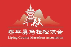 【黎平县马拉松协会】2025第二届爽爽贵阳·天空之镜越野赛