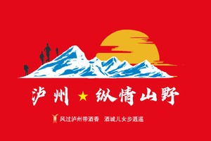 【泸州 纵情山野】2025第二届爽爽贵阳·天空之镜越野赛