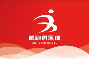 【团报】畅跑俱乐部 || 2026贵州桐梓第十二届村跑暨雄关漫道大娄山越野跑