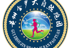 【团报】金沙大自然跑团 || 2026贵州桐梓第十二届村跑暨雄关漫道大娄山越野跑