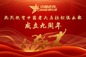 【团报】老兵马拉松俱乐部 || 2026贵州桐梓第十二届村跑暨雄关漫道大娄山越野跑