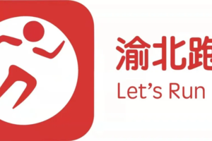 【团报】渝北跑吧 || 2026贵州桐梓第十二届村跑暨雄关漫道大娄山越野跑