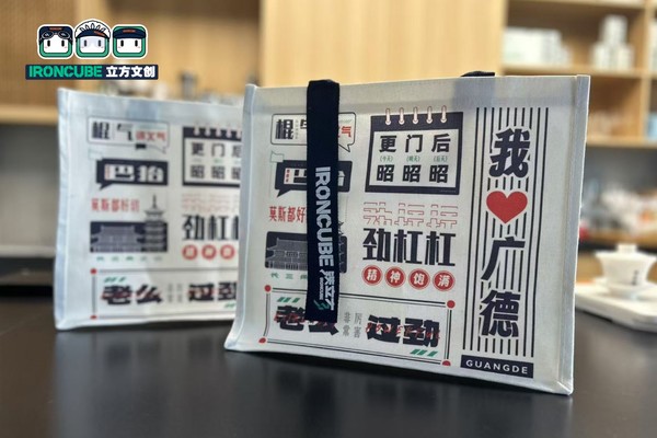 广德Local帆布包