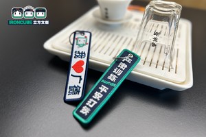 铁小方编织钥匙扣