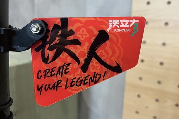 【新品】铁立方车尾牌