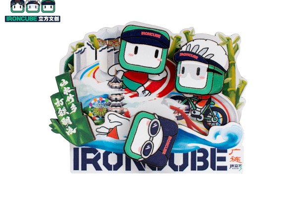 【山水竹乡  打铁翻浪】木制冰箱贴