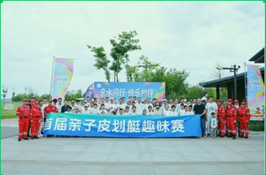 亲水同行·快乐相伴｜第三届亲子皮划艇趣味赛（2026年度选拔赛）报名开启