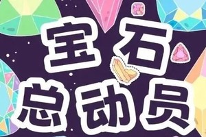 小小树博物人文 | 1.1元旦 西大博物馆宝石总动员 探究矿石 制作宝石艺术品