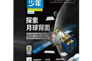 小小树开团|《好奇少年》2025重磅升级！超超超大知识量！快点来团~