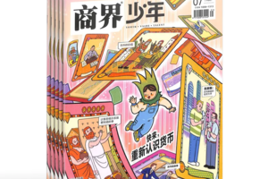 小小树开团 | 2025订阅季 《商界少年》财商教育要从小抓起！有远见的家长都在给孩子订这套杂志>>